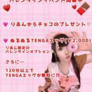 ヒメ日記 2025/02/21 12:19 投稿 リアンちゃん ChuChuバナナ