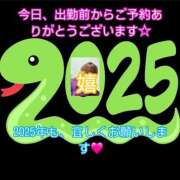 ヒメ日記 2025/01/02 17:45 投稿 ちい いきなりまかさんかい