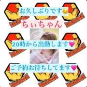 ヒメ日記 2025/08/31 09:01 投稿 ちい いきなりまかさんかい