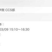ヒメ日記 2024/03/09 14:24 投稿 大澤 まや アリス女学院 CCS部