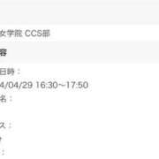 ヒメ日記 2024/04/28 12:50 投稿 大澤 まや アリス女学院 CCS部