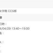 ヒメ日記 2024/04/28 16:50 投稿 大澤 まや アリス女学院 CCS部