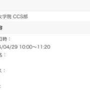 ヒメ日記 2024/04/28 17:01 投稿 大澤 まや アリス女学院 CCS部