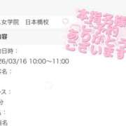 ヒメ日記 2026/03/16 09:41 投稿 大澤 まや アリス女学院 日本橋校