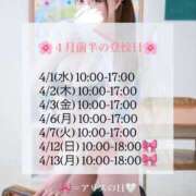 ヒメ日記 2026/03/29 21:15 投稿 大澤 まや アリス女学院 日本橋校