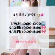 ヒメ日記 2026/04/07 19:35 投稿 大澤 まや アリス女学院 日本橋校