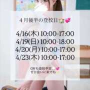 ヒメ日記 2026/04/14 20:20 投稿 大澤 まや アリス女学院 日本橋校