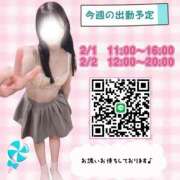 ヒメ日記 2025/01/31 22:07 投稿 いちご コスパラ