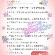 ヒメ日記 2024/12/14 20:31 投稿 あやめ ちゃんこ長野塩尻北IC店