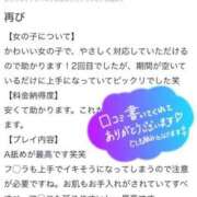 ヒメ日記 2024/12/19 15:02 投稿 あやめ ちゃんこ長野塩尻北IC店