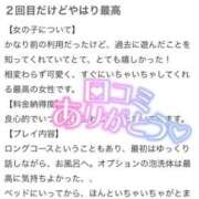 ヒメ日記 2024/12/27 20:51 投稿 あやめ ちゃんこ長野塩尻北IC店