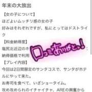 ヒメ日記 2024/12/27 21:04 投稿 あやめ ちゃんこ長野塩尻北IC店