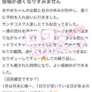 ヒメ日記 2025/01/24 19:31 投稿 あやめ ちゃんこ長野塩尻北IC店