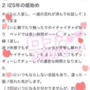 ヒメ日記 2025/02/06 10:02 投稿 あやめ ちゃんこ長野塩尻北IC店