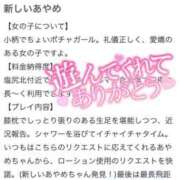 ヒメ日記 2025/04/10 19:11 投稿 あやめ ちゃんこ長野塩尻北IC店
