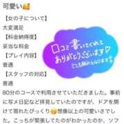ヒメ日記 2025/05/12 21:51 投稿 あやめ ちゃんこ長野塩尻北IC店