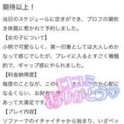 ヒメ日記 2025/05/12 21:57 投稿 あやめ ちゃんこ長野塩尻北IC店