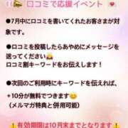 ヒメ日記 2025/07/19 16:41 投稿 あやめ ちゃんこ長野塩尻北IC店