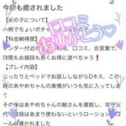 ヒメ日記 2025/07/31 21:21 投稿 あやめ ちゃんこ長野塩尻北IC店