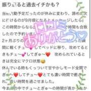 ヒメ日記 2025/07/31 21:31 投稿 あやめ ちゃんこ長野塩尻北IC店