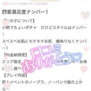 ヒメ日記 2025/08/30 08:11 投稿 あやめ ちゃんこ長野塩尻北IC店