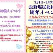 ヒメ日記 2025/09/03 19:21 投稿 あやめ ちゃんこ長野塩尻北IC店