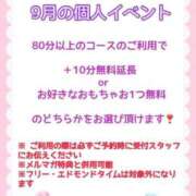 ヒメ日記 2025/09/14 12:05 投稿 あやめ ちゃんこ長野塩尻北IC店