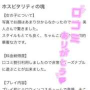 ヒメ日記 2025/10/23 00:00 投稿 あやめ ちゃんこ長野塩尻北IC店