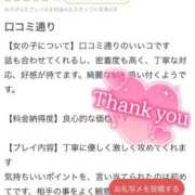 ヒメ日記 2025/10/23 00:11 投稿 あやめ ちゃんこ長野塩尻北IC店