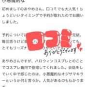 ヒメ日記 2025/10/23 00:21 投稿 あやめ ちゃんこ長野塩尻北IC店