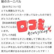 ヒメ日記 2025/11/03 08:21 投稿 あやめ ちゃんこ長野塩尻北IC店