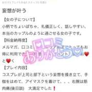 ヒメ日記 2025/11/03 08:41 投稿 あやめ ちゃんこ長野塩尻北IC店