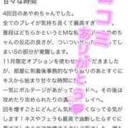 ヒメ日記 2025/11/09 21:01 投稿 あやめ ちゃんこ長野塩尻北IC店