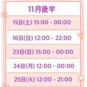 ヒメ日記 2025/11/15 18:31 投稿 あやめ ちゃんこ長野塩尻北IC店