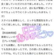 ヒメ日記 2025/12/03 22:59 投稿 あやめ ちゃんこ長野塩尻北IC店