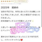 ヒメ日記 2026/01/02 22:51 投稿 あやめ ちゃんこ長野塩尻北IC店