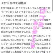 ヒメ日記 2026/01/02 23:11 投稿 あやめ ちゃんこ長野塩尻北IC店
