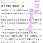 ヒメ日記 2026/01/07 21:41 投稿 あやめ ちゃんこ長野塩尻北IC店