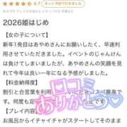 ヒメ日記 2026/01/08 22:41 投稿 あやめ ちゃんこ長野塩尻北IC店