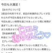 ヒメ日記 2026/01/19 18:51 投稿 あやめ ちゃんこ長野塩尻北IC店