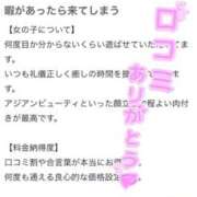 ヒメ日記 2026/01/21 21:41 投稿 あやめ ちゃんこ長野塩尻北IC店
