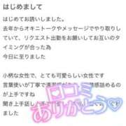 あやめ 【お礼写メ日記】 ちゃんこ長野塩尻北IC店