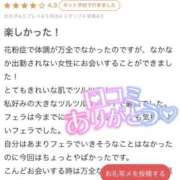 ヒメ日記 2026/04/13 00:17 投稿 あやめ ちゃんこ長野塩尻北IC店