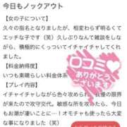 ヒメ日記 2026/04/24 19:35 投稿 あやめ ちゃんこ長野塩尻北IC店