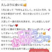 ヒメ日記 2026/05/17 20:11 投稿 あやめ ちゃんこ長野塩尻北IC店