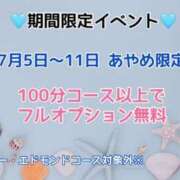 ヒメ日記 2026/07/11 13:01 投稿 あやめ ちゃんこ長野塩尻北IC店