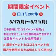 ヒメ日記 2026/08/19 12:21 投稿 あやめ ちゃんこ長野塩尻北IC店