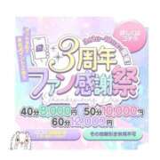 ヒメ日記 2024/02/29 20:59 投稿 れあ アイドルチェッキーナ本店