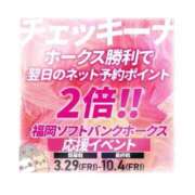 ヒメ日記 2024/03/30 11:59 投稿 れあ アイドルチェッキーナ本店