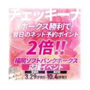 ヒメ日記 2024/04/06 09:19 投稿 れあ アイドルチェッキーナ本店